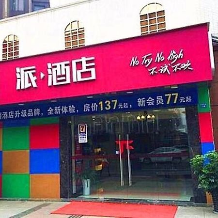 Pai Hotel Chengdu North Railway Station Экстерьер фото