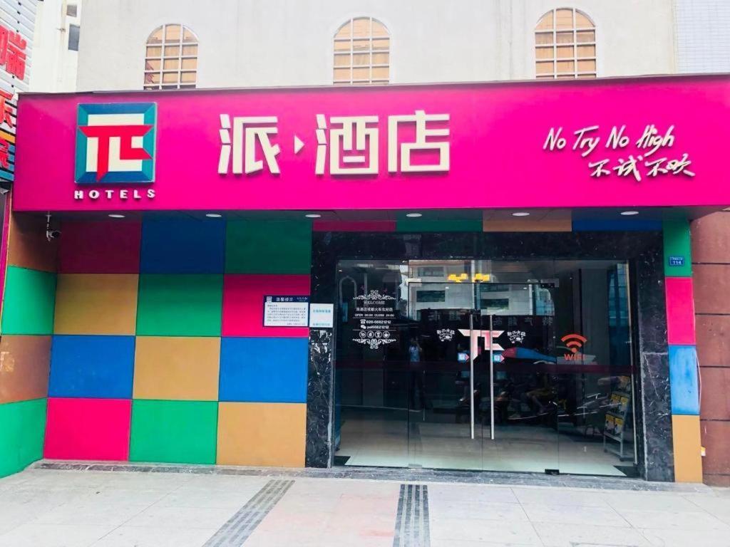 Pai Hotel Chengdu North Railway Station Экстерьер фото